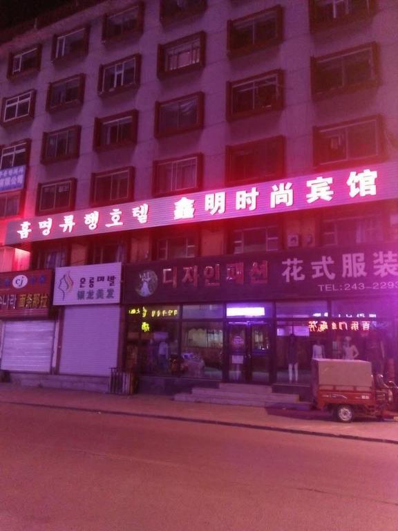 Xinming Fashion Hotel Yanji Zewnętrze zdjęcie